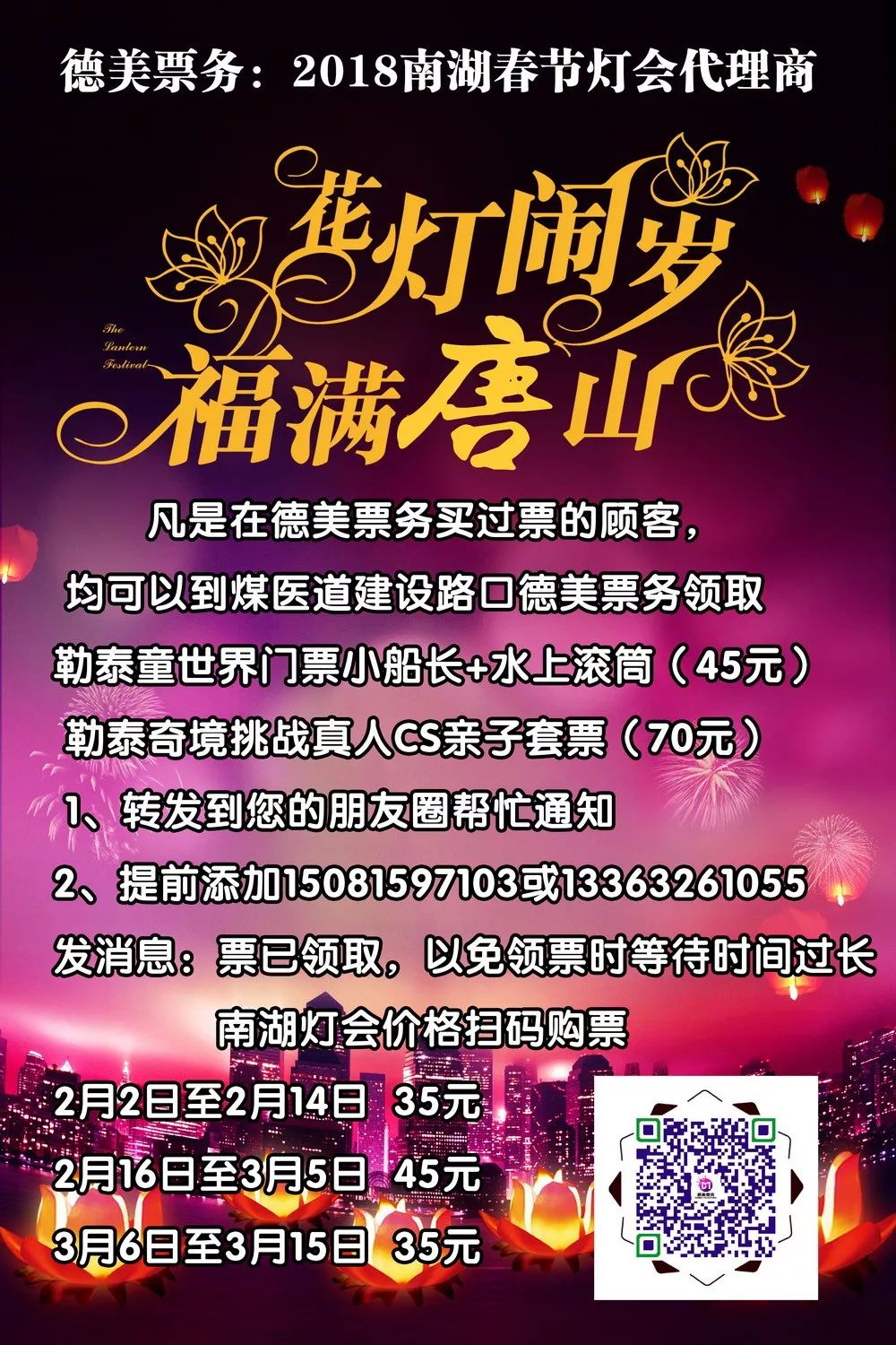 新乐市2017最新招聘及求职步骤指南