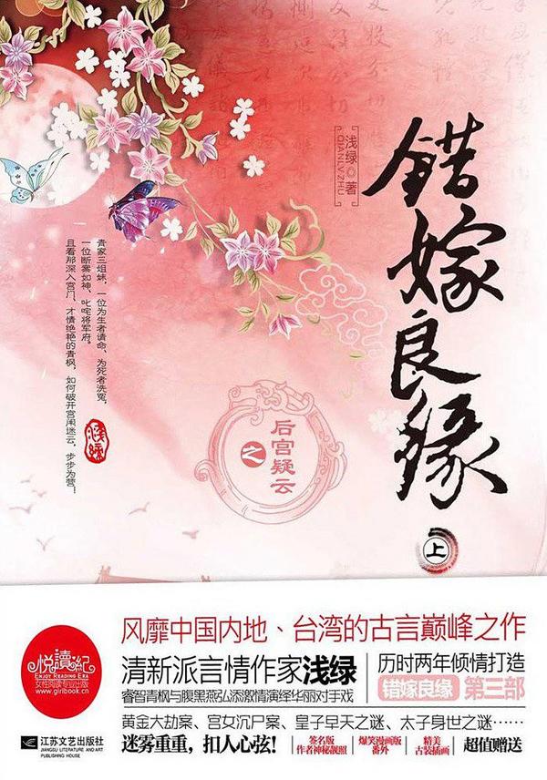 阴缘难续最新章节列表更新速递